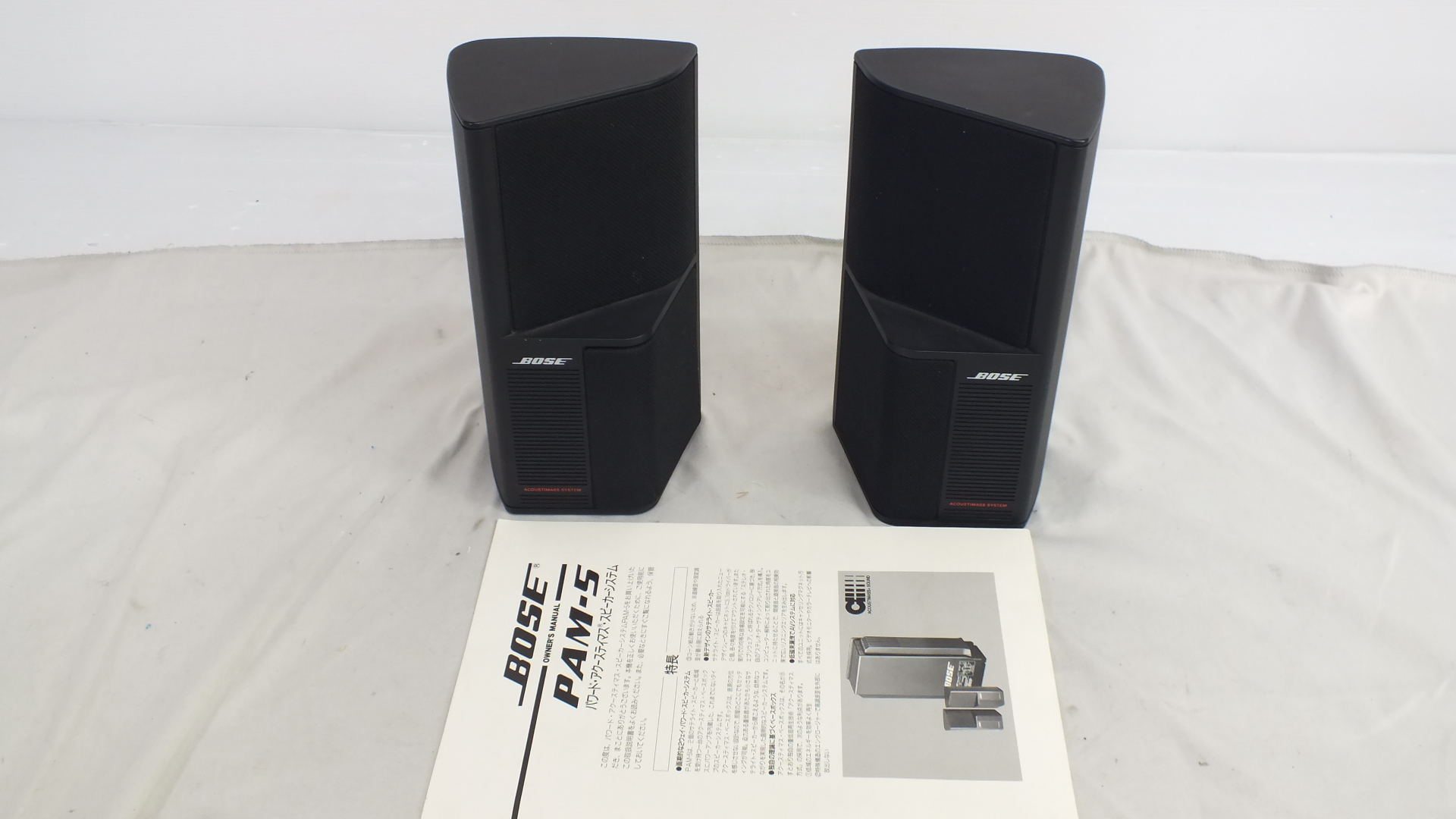 BOSE 「PAM-5」アクティブスピーカー買取り 宅配買取専門店「ボーズ屋 